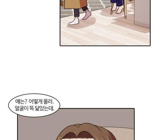 내일 179화 72