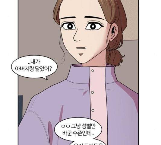 내일 179화 73