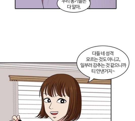 내일 179화 74