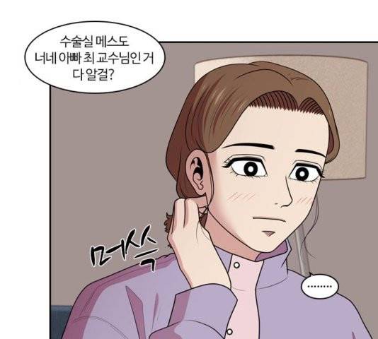 내일 179화 76