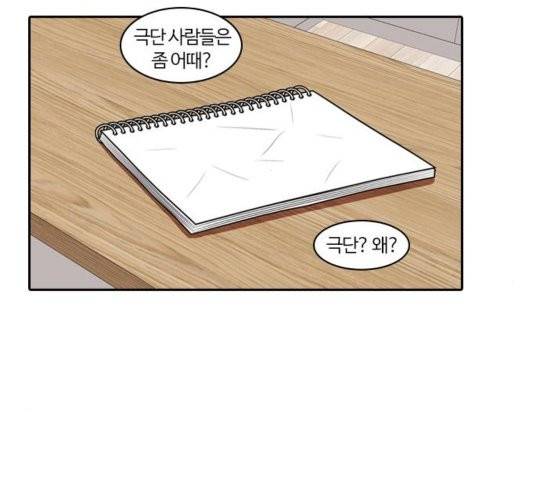 내일 179화 78