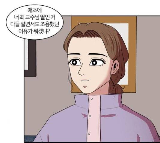 내일 179화 84