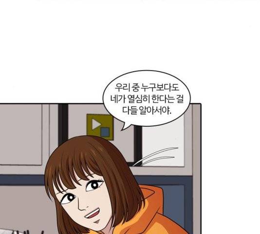 내일 179화 85