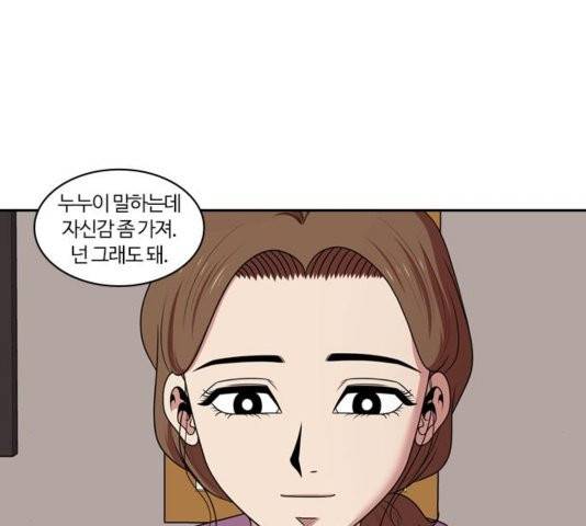 내일 179화 90