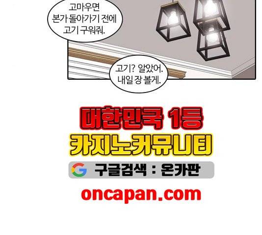 내일 179화 92