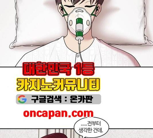 내일 179화 94