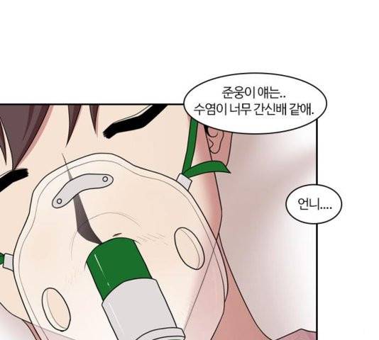내일 179화 96
