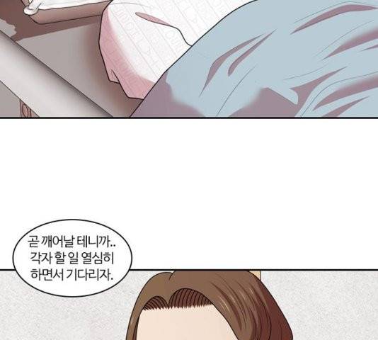내일 179화 104