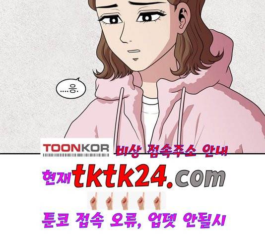 내일 179화 105