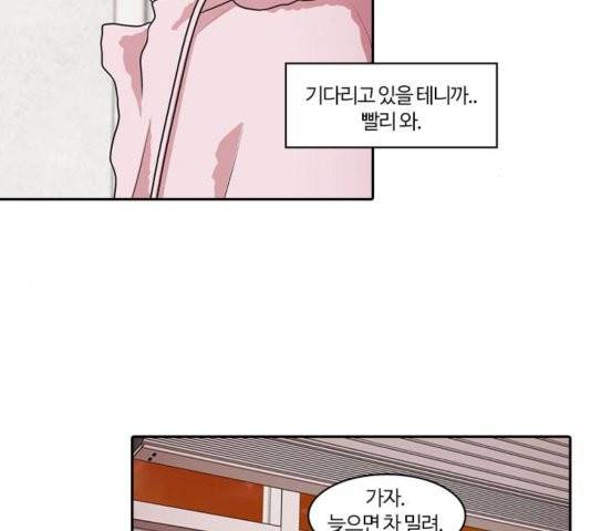내일 179화 110