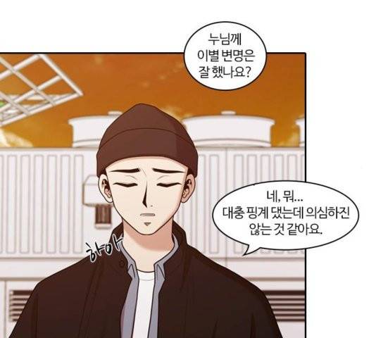 내일 179화 115