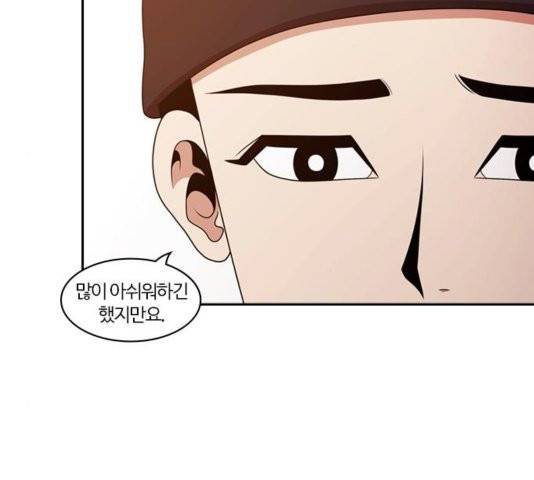 내일 179화 117