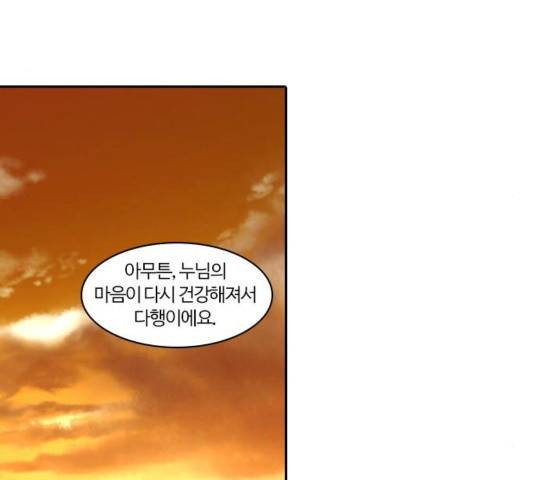 내일 179화 119