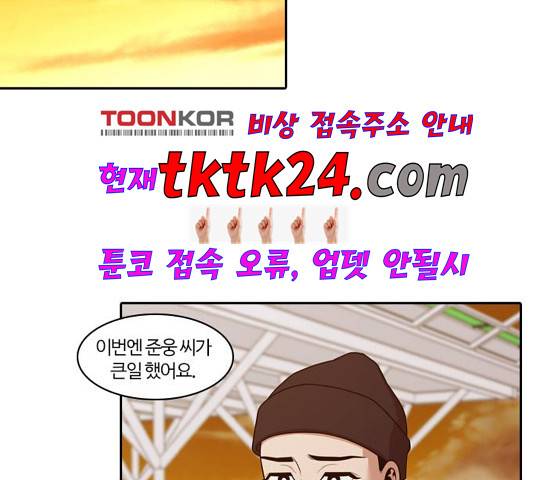 내일 179화 120