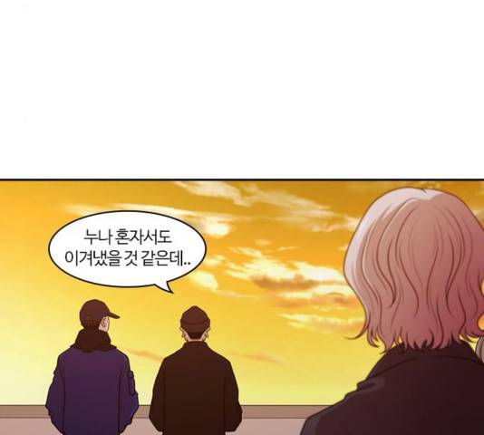 내일 179화 122