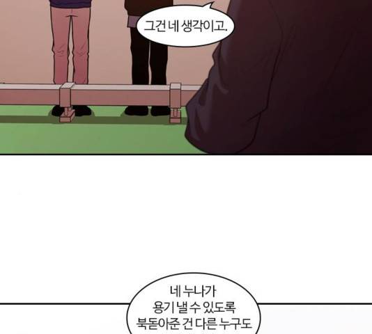 내일 179화 123