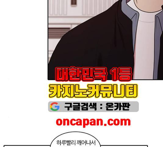 내일 179화 128