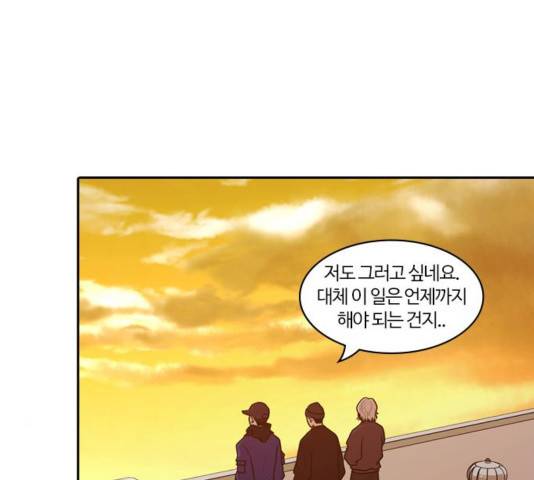 내일 179화 130