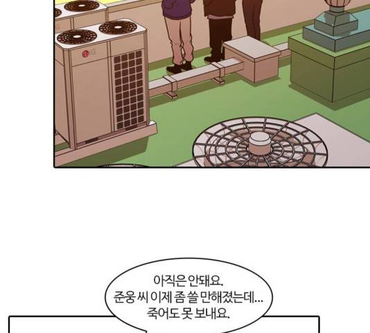 내일 179화 131