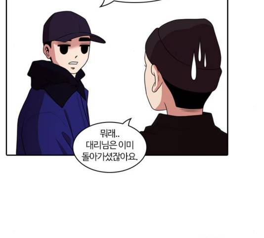 내일 179화 132