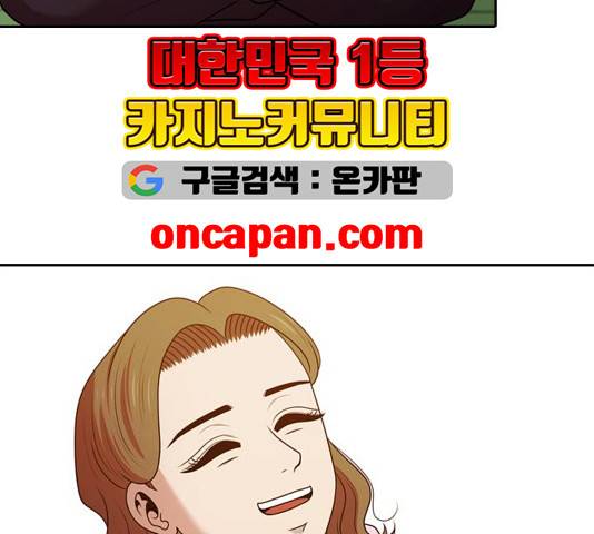 내일 179화 136