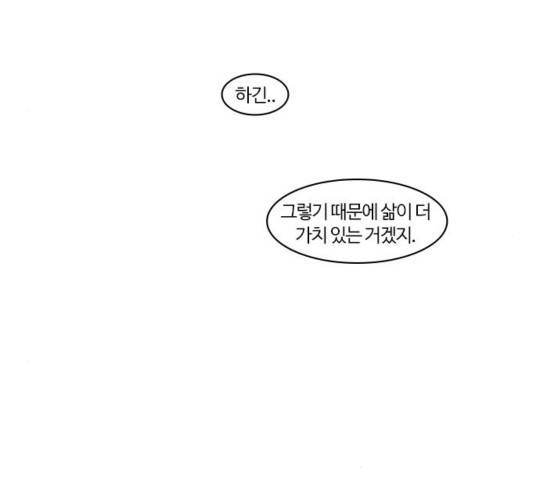 내일 179화 139