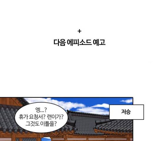 내일 179화 144