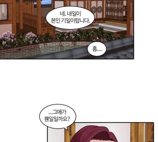 내일 179화 145