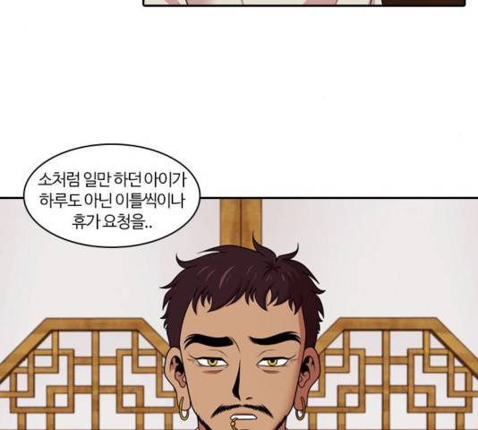내일 179화 147