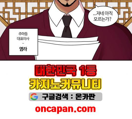 내일 179화 148