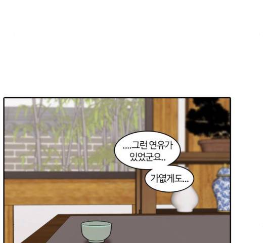 내일 179화 149