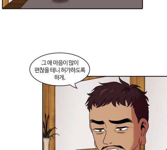내일 179화 150