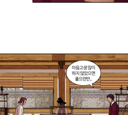 내일 179화 152