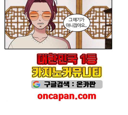 내일 179화 154