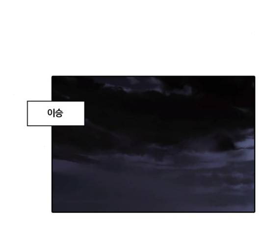 내일 179화 155