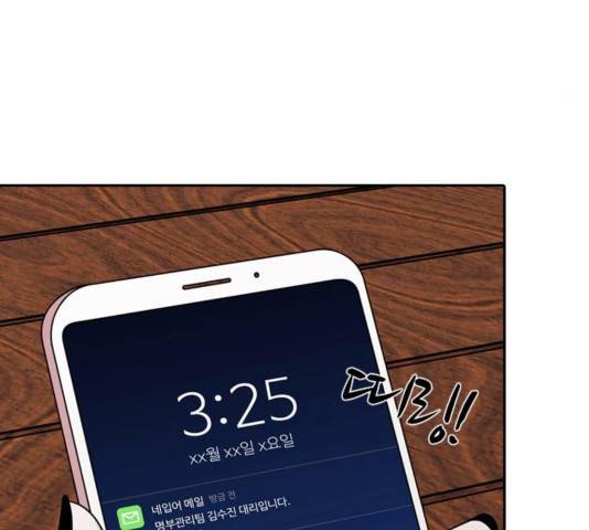 내일 179화 156