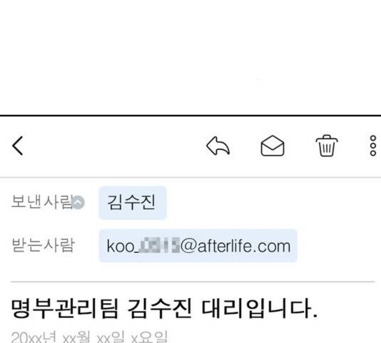 내일 179화 158