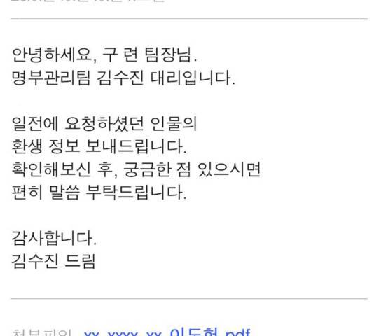 내일 179화 159
