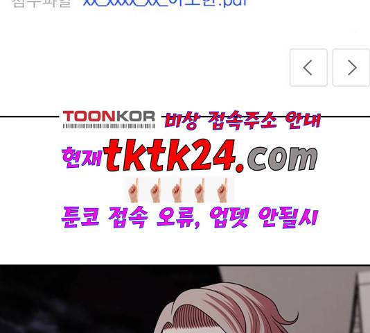 내일 179화 160