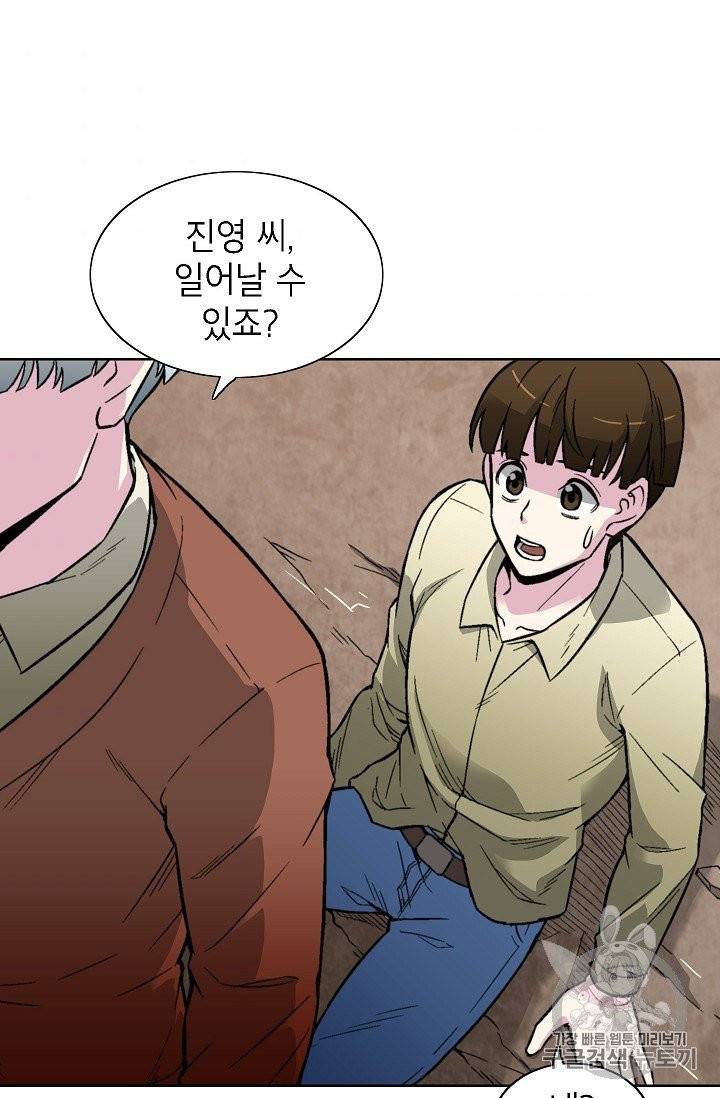 골렘 잡고 흙수저 탈출 18화 4