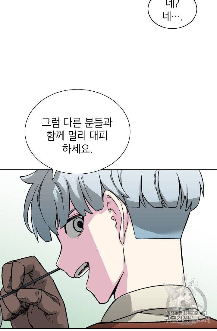 골렘 잡고 흙수저 탈출 18화 5