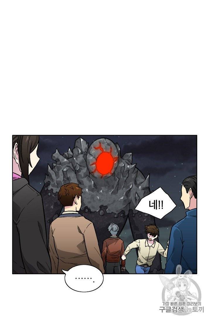 골렘 잡고 흙수저 탈출 18화 6