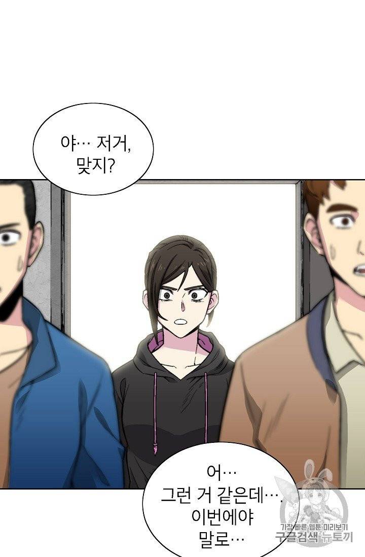 골렘 잡고 흙수저 탈출 18화 7
