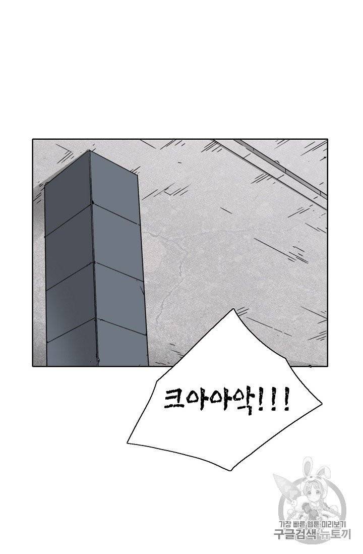 골렘 잡고 흙수저 탈출 18화 10