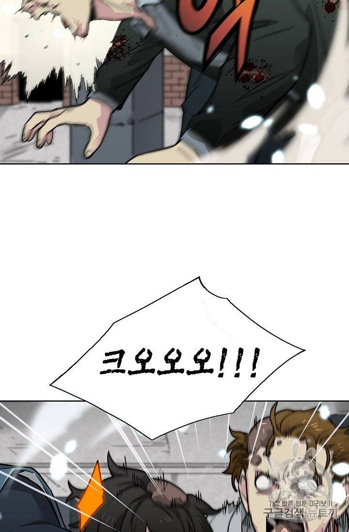 골렘 잡고 흙수저 탈출 18화 13