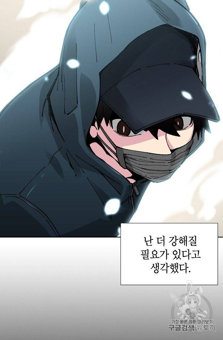 골렘 잡고 흙수저 탈출 18화 22