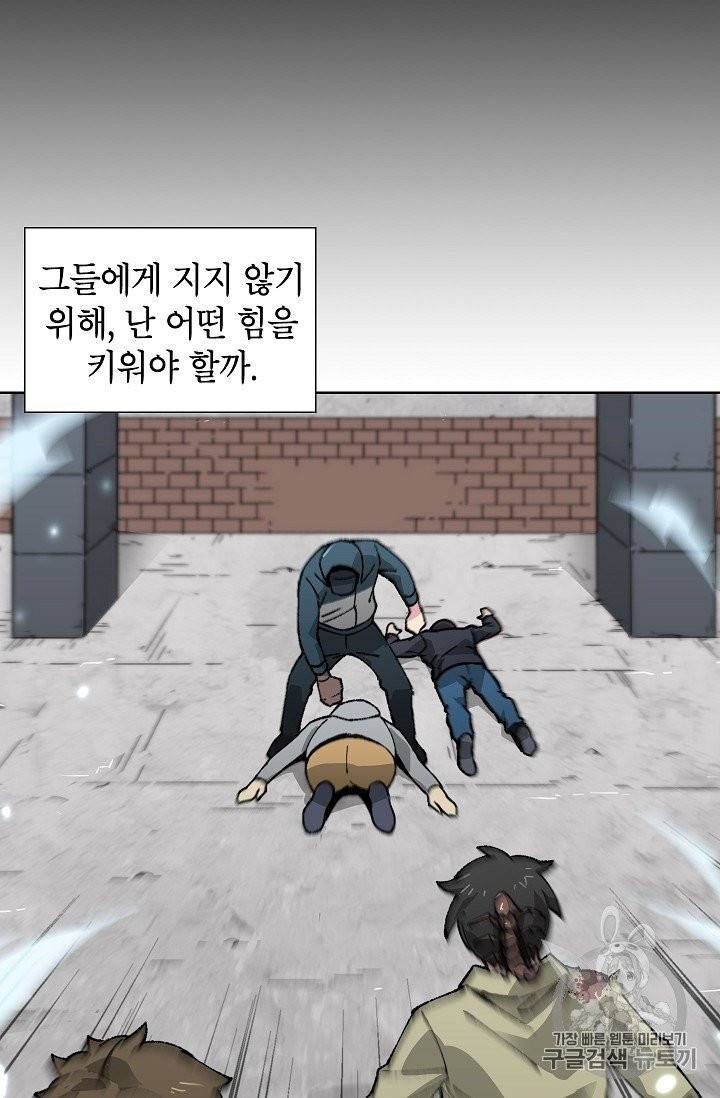 골렘 잡고 흙수저 탈출 18화 26