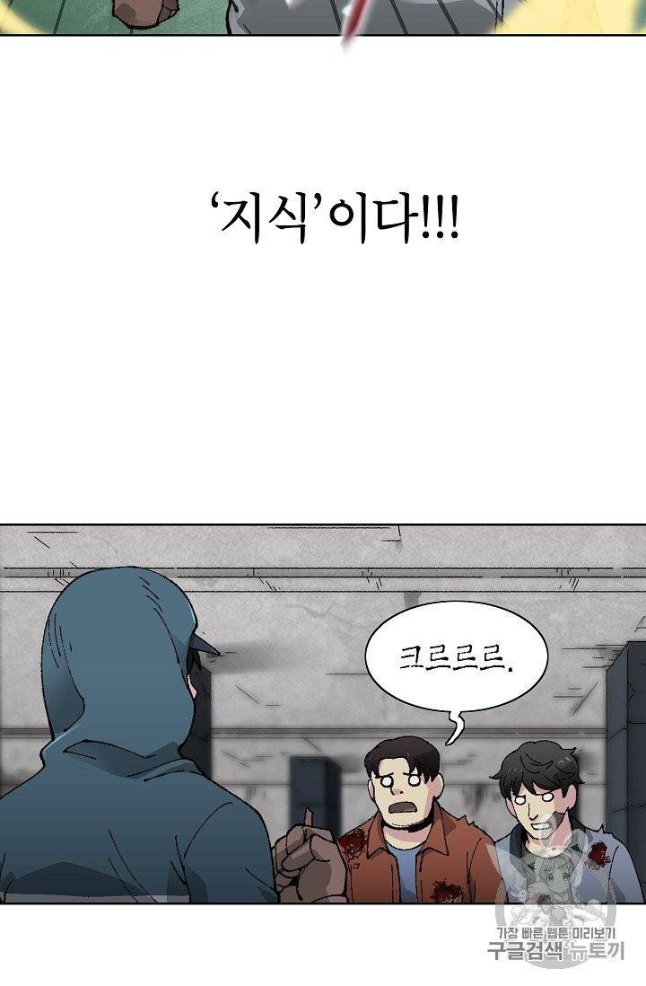 골렘 잡고 흙수저 탈출 18화 33
