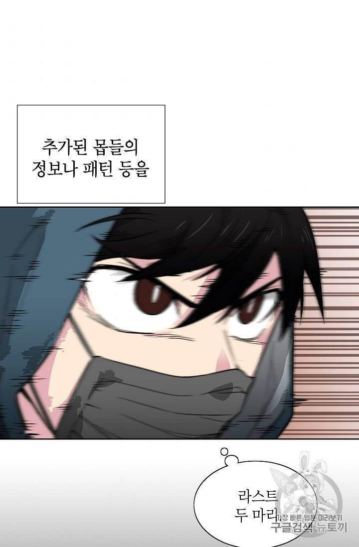 골렘 잡고 흙수저 탈출 18화 34