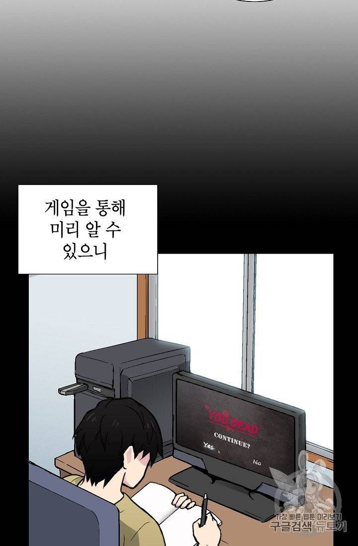 골렘 잡고 흙수저 탈출 18화 35